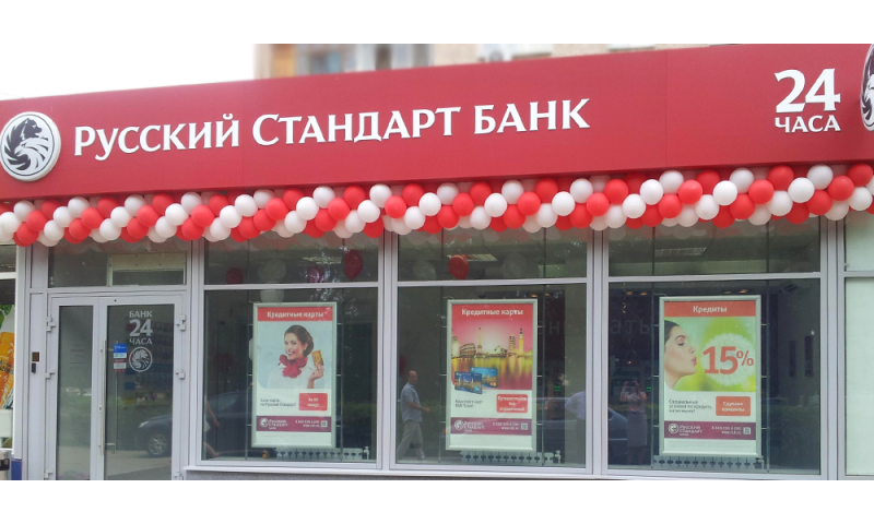 Поставка сортировщиков банкнот для нужд "Банк Русский Стандарт"