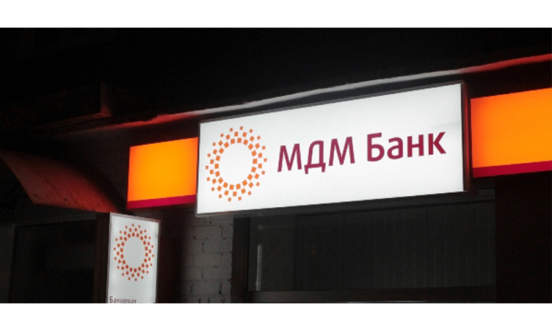 Подписание Генерального соглашения с ОАО "МДМ банк"