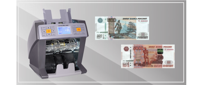 Обновление версии ПО сортировщиков Cassida MSD 1000 и MSD 1000 F для работы с новыми банкнотами достоинством 500 и 5000 рублей