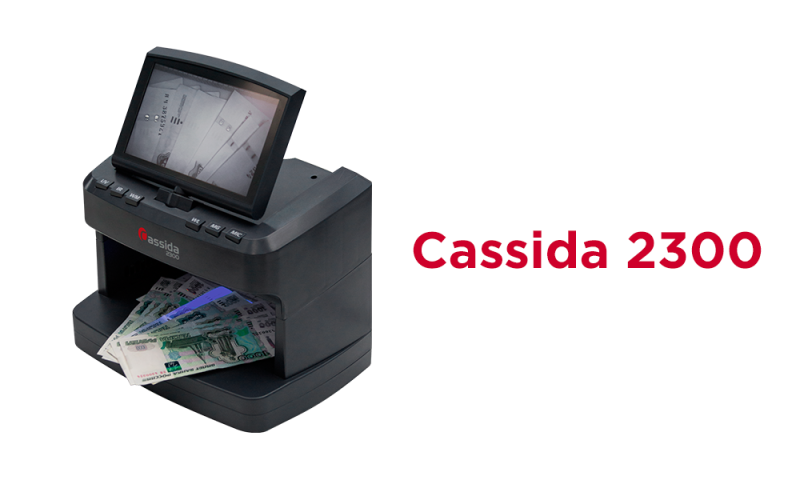 Инновация в сфере комплексного контроля - обновлённый и улучшенный просмотровый  детектор Cassida 2300