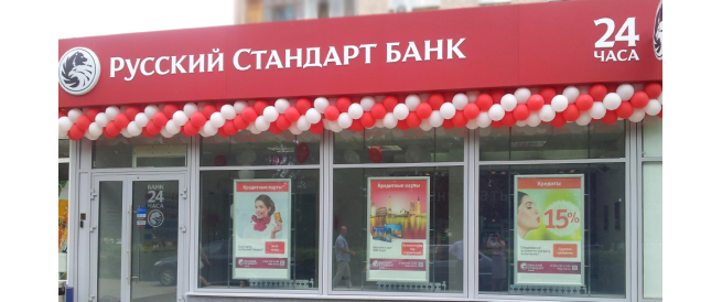 Поставка сортировщиков банкнот для нужд "Банк Русский Стандарт"