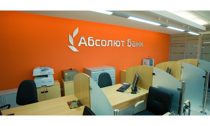 Подписано Генеральное соглашение с АКБ "Абсолют Банк"