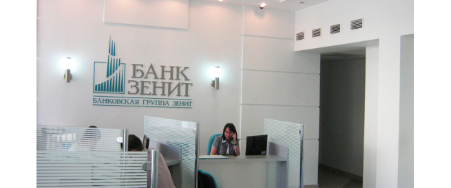 Подписание Генерального соглашения с Банком ЗЕНИТ