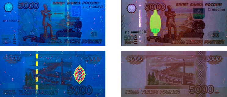Правильное изображение банкноты в ультрафиолетовом свете, модификации 2006 года (слева) и 2011 года (справа)